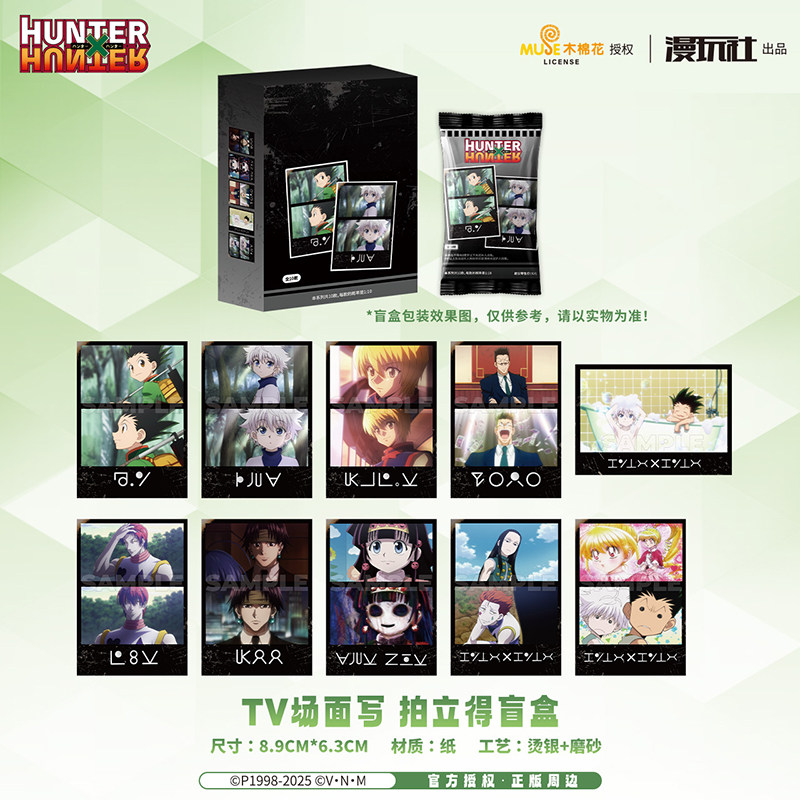 漫玩社正版 猎人×猎人 小杰奇犽 TV场面写 拍立得盲盒周边 官谷