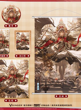 暴蒙正版 Vsinger 洛天依圣诞唱诗班系列徽章/挂画 动漫周边 官谷