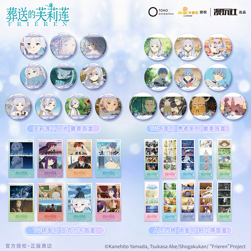 漫玩社正版 葬送的芙莉莲 芙莉莲 徽章 卡 拍立得 盲盒 周边 官谷