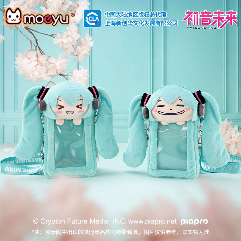 moeyu正版 初音未来 可爱毛绒半透明斜挎手机包miku 动漫周边官谷,模玩/动漫/周边/娃圈三坑/桌游,动漫背包/钱包/箱包,淘宝优惠券,粉丝福利购,淘宝优惠卷