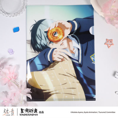 星河动漫正版 弦音-连结的一射-甜甜圈系列 二阶堂 pvc文件夹官谷