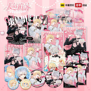 立牌镭射票色纸徽章挂件 生日甜品系列 官谷 人鱼陷落 漫库正版