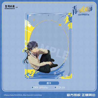 星河正版 青之驱魔师 岛根启明结社篇 合影透卡 奥村磷&小黑官谷