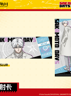 天闻角川正版 坂本日常-镭射卡-2.0 X/Slur 款 乐 款动漫周边官谷