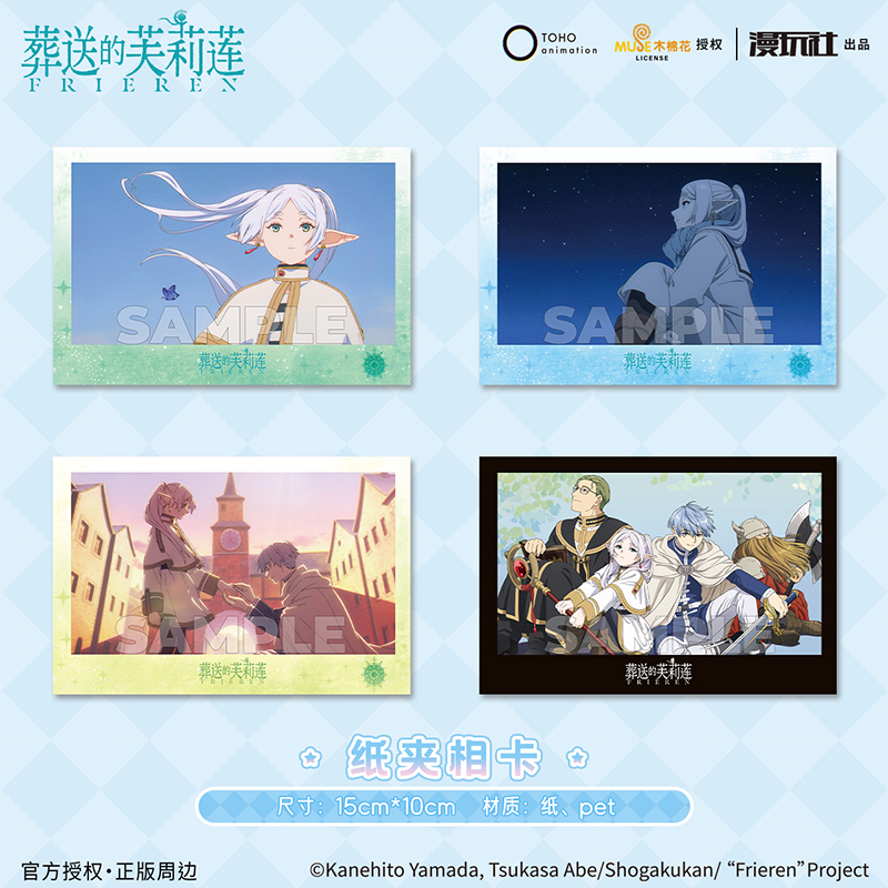 漫玩社正版 葬送的芙莉莲辛美尔芙莉莲纸夹相卡TV场面写周边 官谷