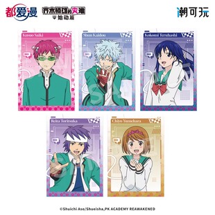 宅电舍正版 齐木楠雄的灾难 闪卡 照桥心美海藤瞬收藏卡 周边官谷