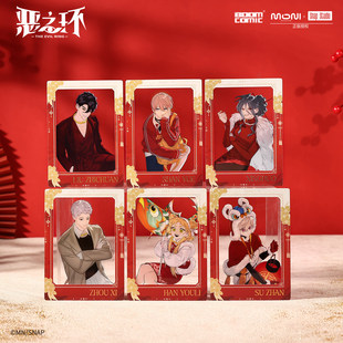 暴蒙正版 恶之环 恭贺新春系列 合影透卡 星火柳之川动漫周边官谷