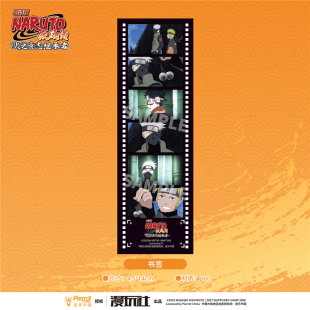 6疾风传火意志 继承者TV场面写书签 火影忍者剧场版 漫玩社正版