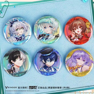 暴蒙正版 Vsinger 素面镭射徽章/吧唧 洛天依 言和 动漫周边官谷