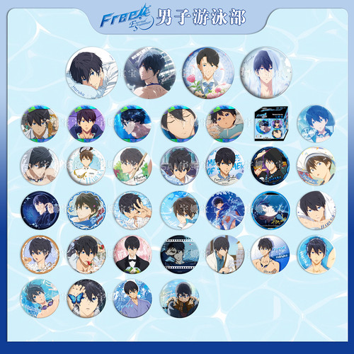 free男子游泳部七濑遥吧唧徽章