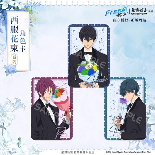 星河正版 Free！西服花束系列 七濑遥松冈凛桐岛郁弥款卡纸 官谷