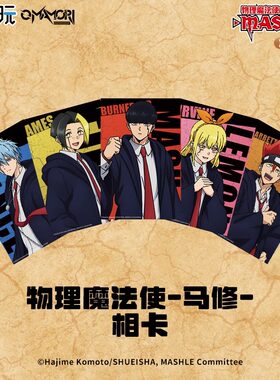 宅电舍正版 物理魔法使马修 镭射相卡马修蕾蒙芬恩兰斯收藏卡官谷