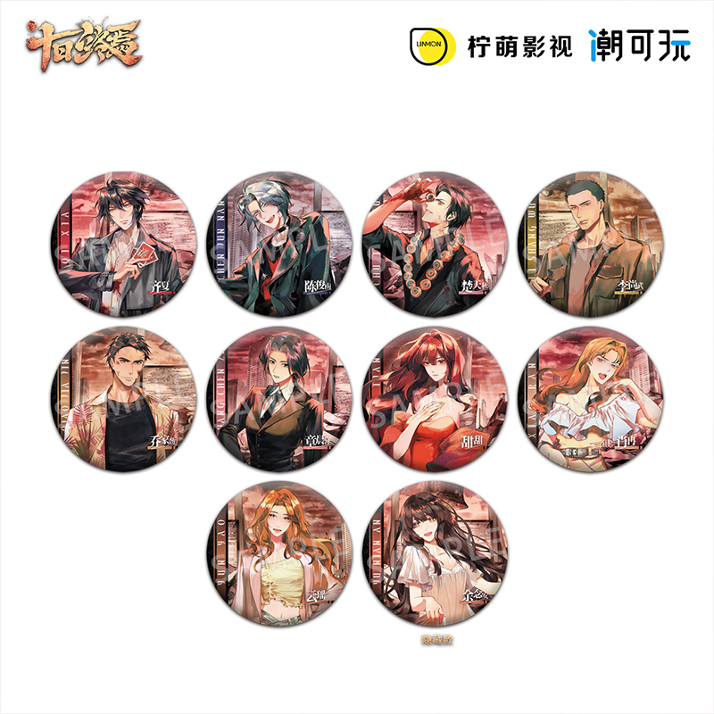 潮可玩正版 十日终焉钟鸣系列徽章色纸亚克力立牌 动漫周边 官谷