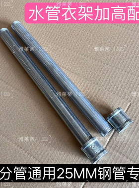水管衣架专用下层夹头钢管接头金属不锈钢铁管内丝十字接头四通