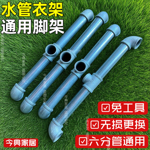 定制水管晾衣架脚架配件专业定制脚架下层杆固定头钢管镀锌衣架