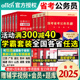 中公教育2025年国省考公务员考试教材专项题库历年真题申论行测5000题浙江河南安徽广西江西广东山贵州四川湖南陕西河北福建省2024