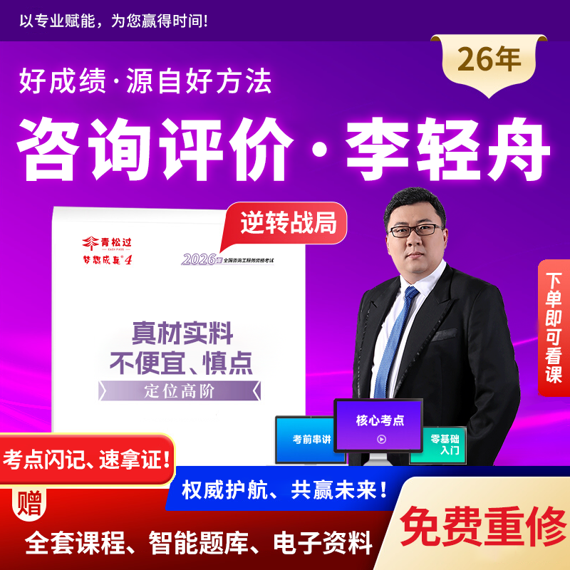 李轻舟咨询网课视频