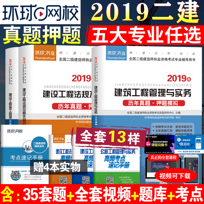 试题集