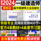 官方2024年一级建造师教材铁路全套8本一建教材预售习题集历年真题试卷押题经济法规项目管理建筑市政水利机电公路实务建工社2023