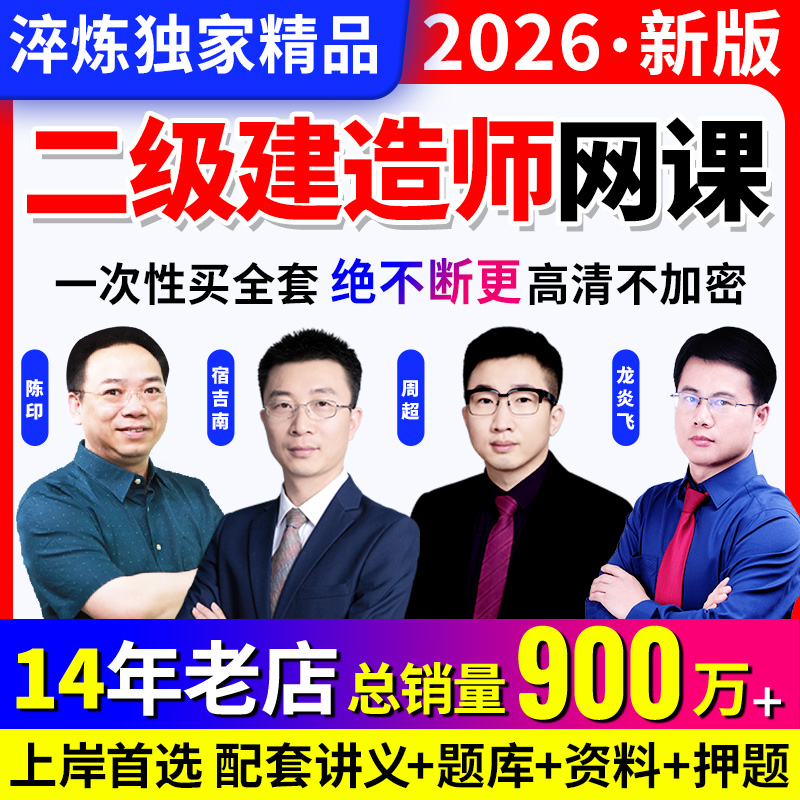嗨学课堂2026年网课二建视频