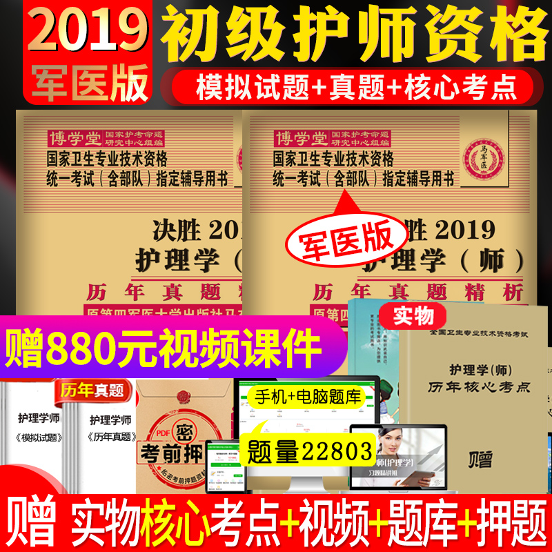 试题集