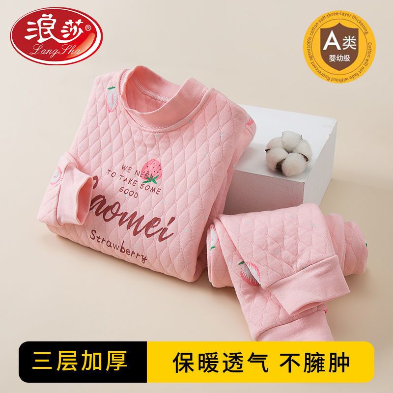 浪莎儿童三层加厚纯棉保暖内衣套装男童女童中高领夹棉秋衣秋裤图片