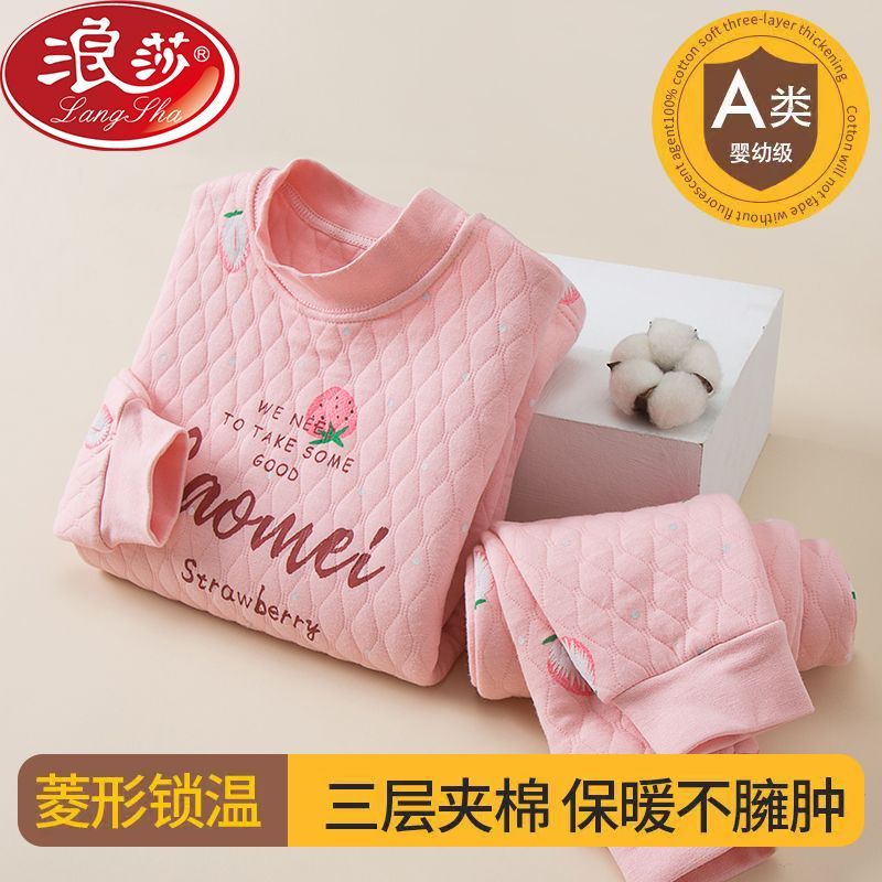 浪莎儿童三层加厚纯棉保暖内衣套装男童女童中高领夹棉秋衣秋裤图片