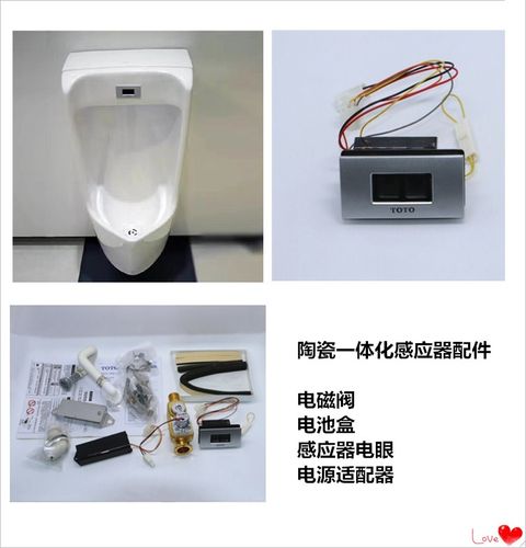 TOTO陶瓷一体化感应器小便斗原装