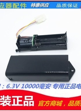 RRTOTO小便斗感应器配件DUE106直流型电池盒6.3V 电路盒