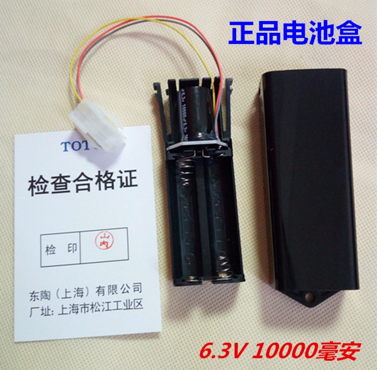 RRTOTO感应电池盒、SHXA12 、原装正品小便斗感应器配件