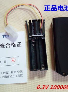 RRTOTO感应电池盒、SHXA12 、原装正品小便斗感应器配件