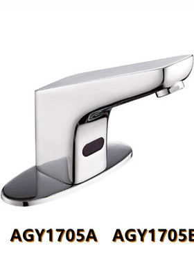 适配箭牌/ARROW/感应水龙头AGY1705A/AGY1705B交流/直流感应