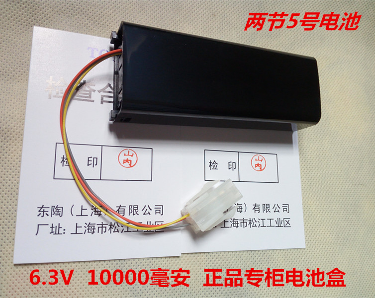 小便斗感应器电眼红外线探头TOTO