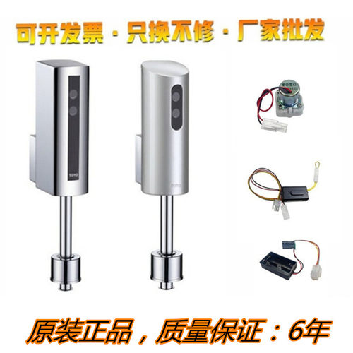 原装正品小便斗DUE110明装感应器