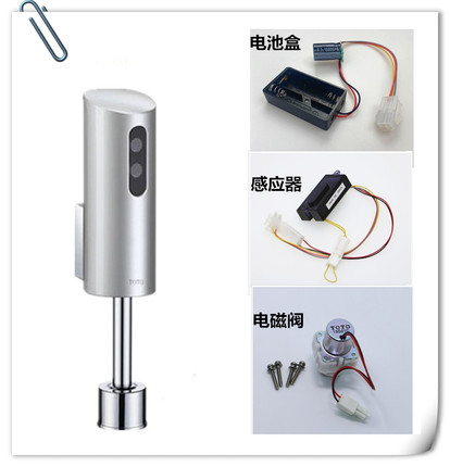 RRTOTO小便斗明装感应器DUE110BK/110PBK小便器感应式冲洗阀配件