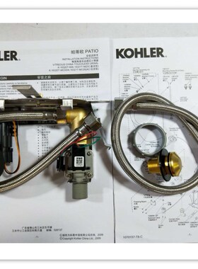 科勒一体化感应小便斗感应器，一体化感应器，K-16320，K-16321交