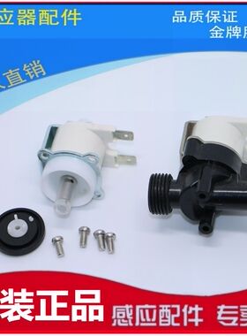 美标小便感应器线包配件感应水龙头冲水电电磁阀电子阀线圈电