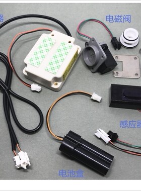 科勒8791小便感应器配件感应窗 电磁阀 3V电池盒 适配器 变压器