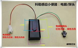 K8791感应器配件K8787电池盒K13466电磁阀水龙头电源变压器