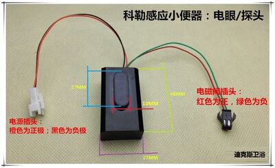 K8791感应器配件K8787电池盒K13466电磁阀水龙头电源变压器