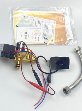 正品AGYARROW/适配箭牌/小便冲水阀 小便斗感应器配件AGY-100红外