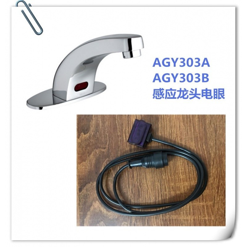 交流电感应水龙头/原装正品原厂