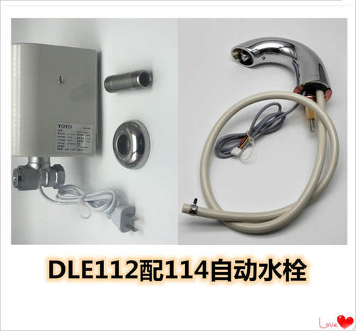 RRTOTO全自动感应龙头DLE112AS/113AS/117AS/106AS/124BSK/DLE114