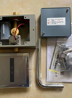 适配箭派/ARROW小便池感应冲水器AGY191/101/108-2-3B/206A