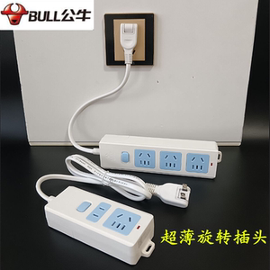 公牛电源延长线接线板超薄二插头电视沙发后背小空间插座排加长线