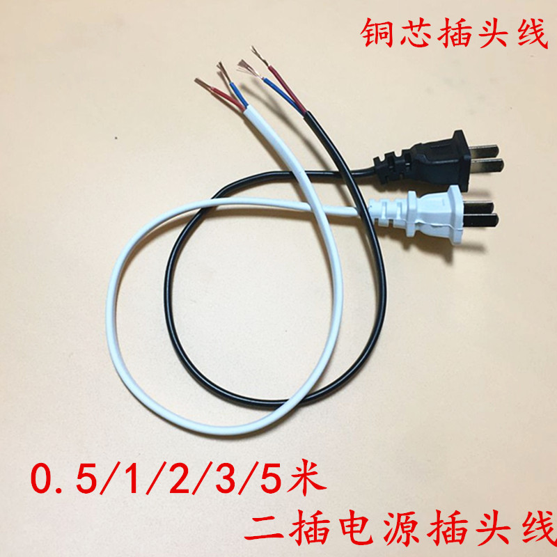 2插国标单头电源线插头2芯*0.75平方两项带线插头两孔二脚裸线 电子/电工 插头 原图主图