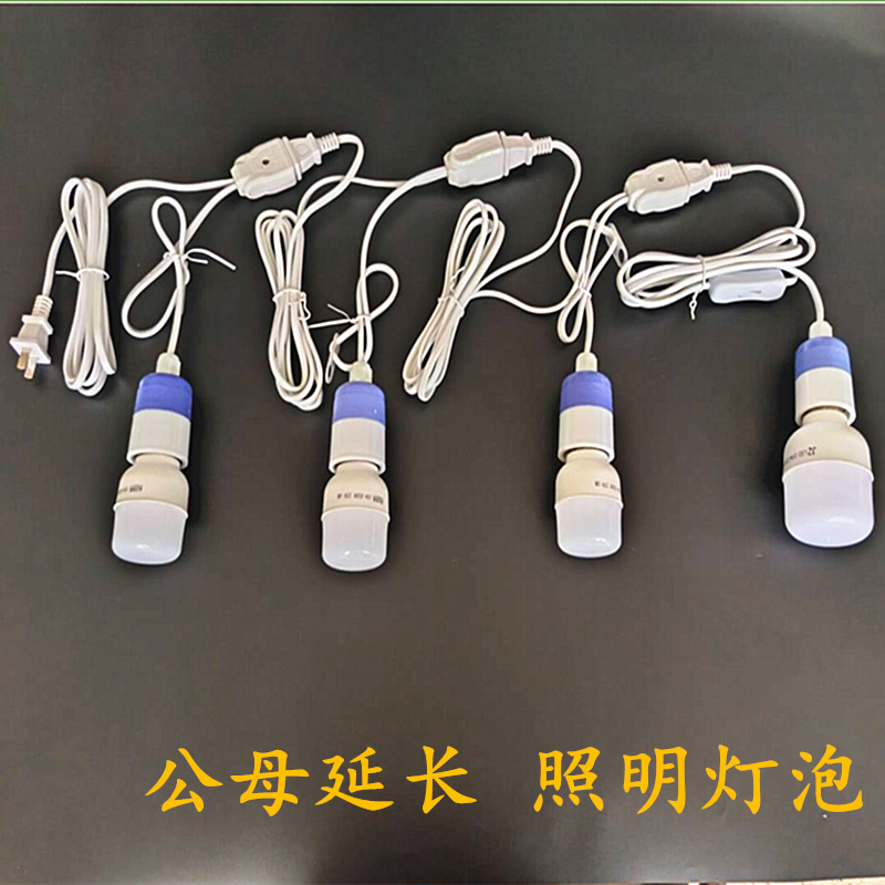 灯具串联灯线延长线灯头插头开关线灯座E27串并联可延长电源线