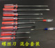 150M改锥螺丝批家用拆机刀 100 螺丝刀起子十字螺丝刀一字改刀
