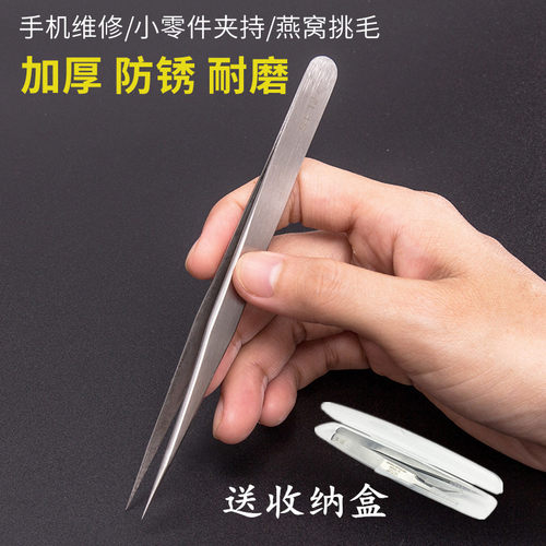 不锈钢加厚小镊子手工diy家用