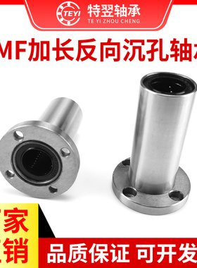 反向沉孔加长圆法兰直线轴承LHZRW10 12 16 20 25 30 35 40 50